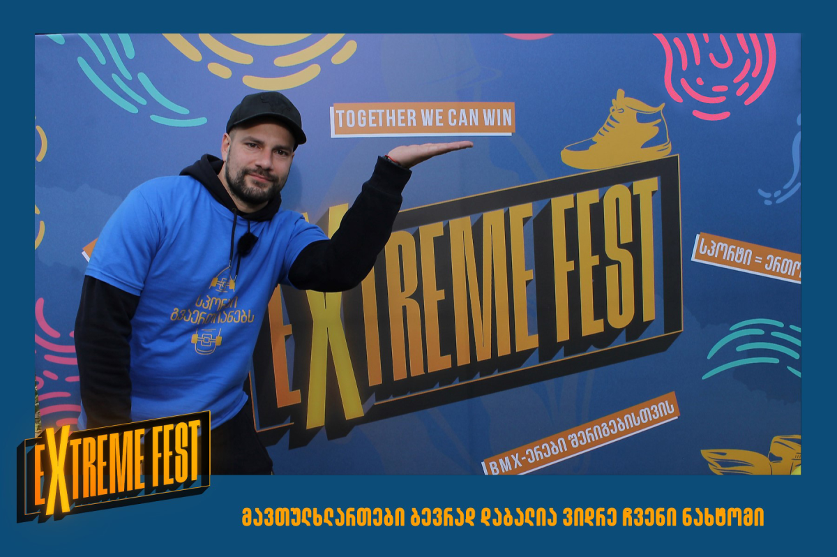 არსენ მამიტოვი, Extreme Fest Tbilisi, ექსტრემალური სპორტის ფესტივალი